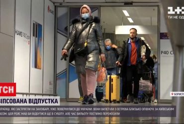 Новини України: 180 українських туристів повернулися із Занзібару