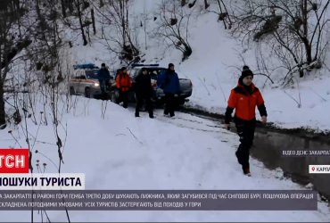 Новини України: На Закарпатті й досі не знайшли киянина, який в суботу заблукав поблизу гори Гемба