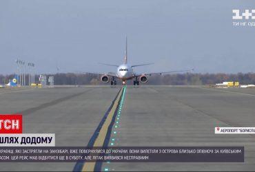 Новини України: ТСН зустріла борт з українськими туристами, які прилетіли із Занзібару