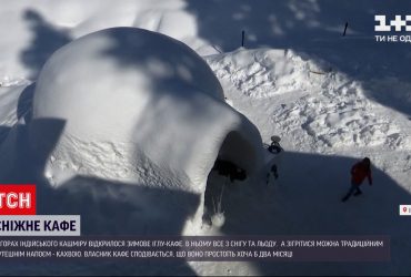 Новини світу: в горах в Індії відкрили зимове кафе, побудоване зі снігу та криги