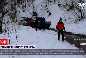 Новини України: рятувальникам не вдається встановити зв'язок із заблукалим на Закарпатті туристом