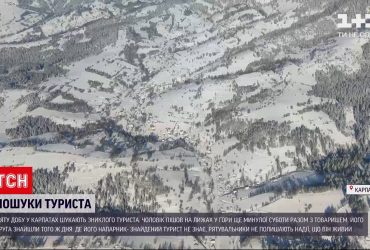 Новини України: у Карпатах п'яту добу шукають зниклого лижника