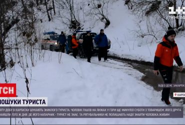 Новини України: пошуковці не полишають надію знайти заблукалого лижника