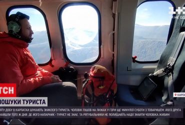 Новини України: пошуковці сподіваються, що зниклий лижник знайшов хатинку у горах