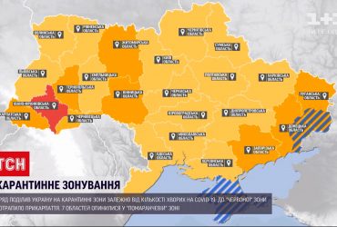 Новини України: повертаємось до умов адаптивного карантину