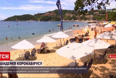 Новини світу: чи вдасться лідерам Євросоюзу врятувати друге коронавірусне літо паспортами вакцинації