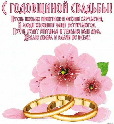 Поздравления с годовщиной свадьбы 11 лет жене от мужа в стихах