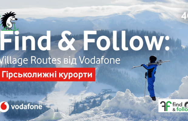 9 горнолыжных курортов и 4 новые области в сети туристических онлайн маршрутов Village Routes от Vodafone