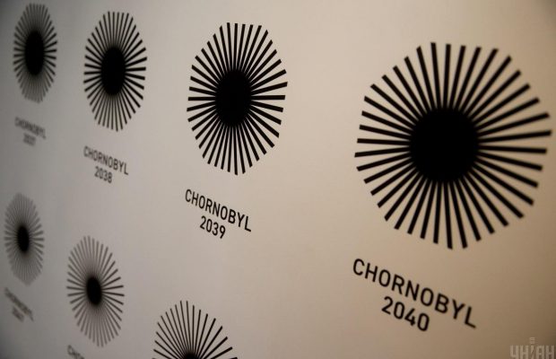 Для Чернобыльской зоны разработали первый в мире "исчезающий" логотип (фото)