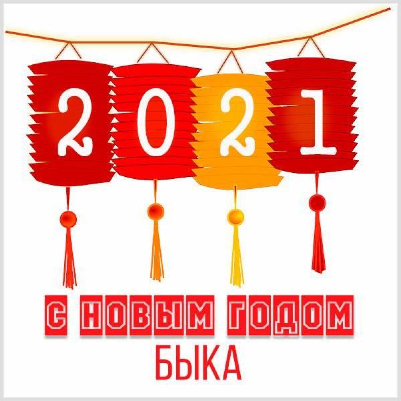 Открытки С Китайским Новым Годом 2022
