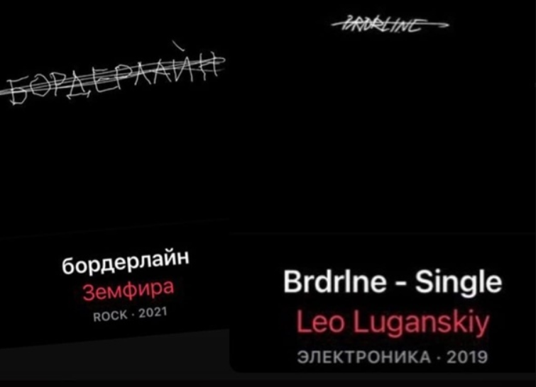 Земфіру звинуватили в плагіаті / фото vk.com/leolug Земфіру звинуватили в плагіаті / фото vk.com/leolug