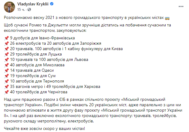 Скріншот з Facebook Скріншот з Facebook