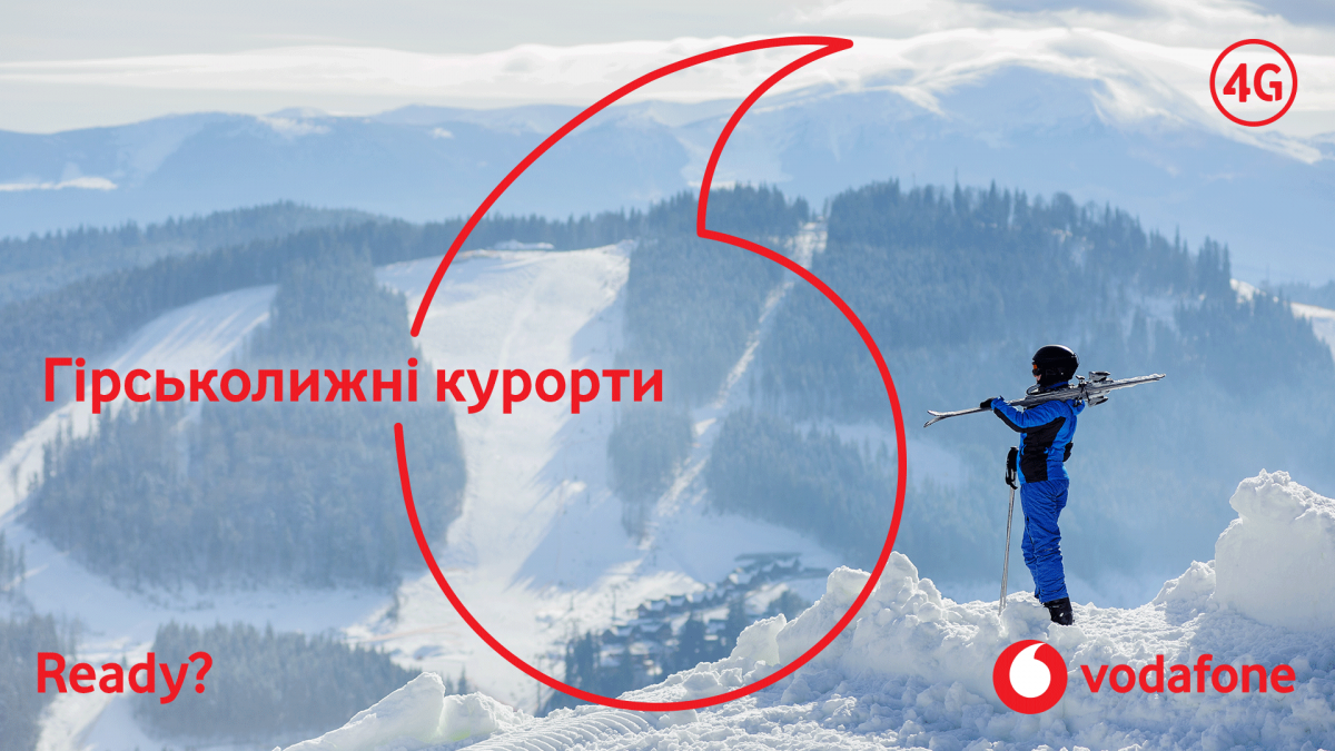 Абоненты Vodafone Украина установили рекорды по скорости и объёму 4G интернета на курортах Карпат Абоненты Vodafone Украина установили рекорды по скорости и объёму 4G интернета на курортах Карпат