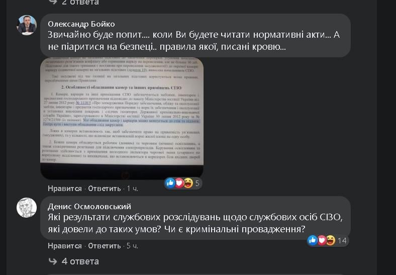Скріншот Скріншот