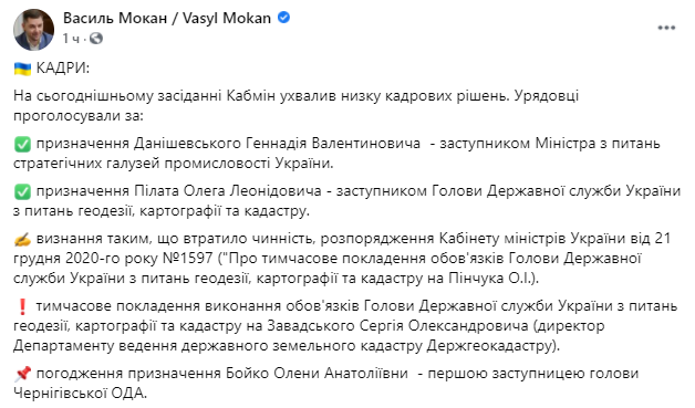 Скріншот з Facebook Скріншот з Facebook