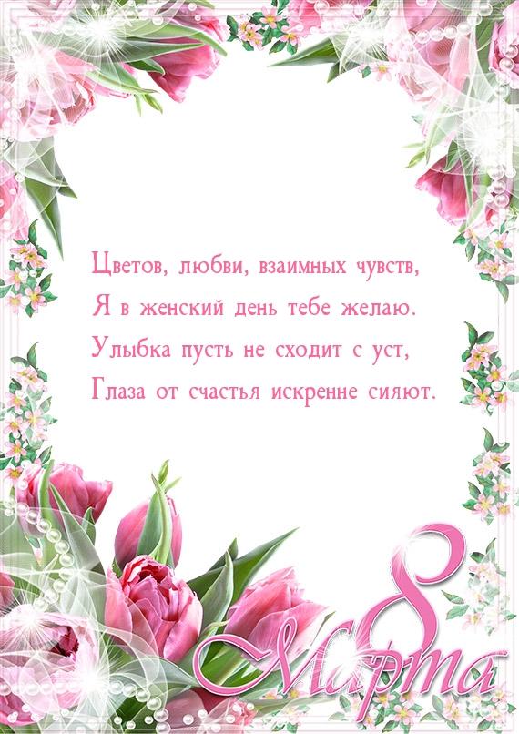 С 8 марта открытки / фото imagetext.ru С 8 марта открытки / фото imagetext.ru