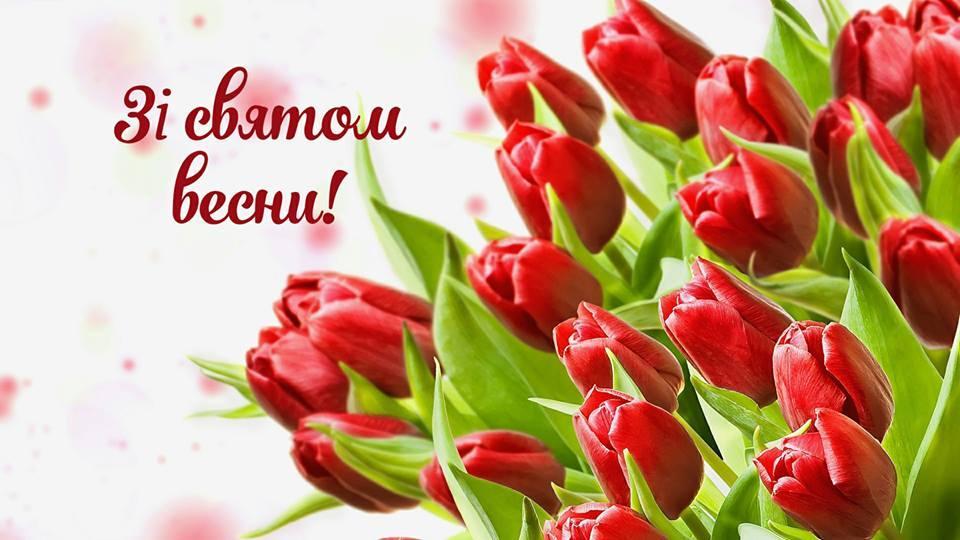 З Міжнародним жіночим днем картинки / фото УНІАН З Міжнародним жіночим днем картинки / фото УНІАН