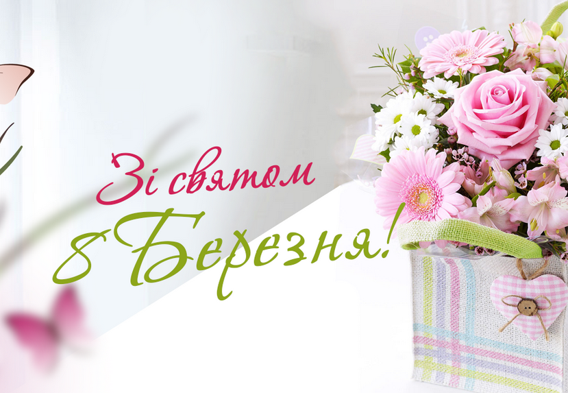 Поздравления с 8 марта - лучшие картинки / vizit.ks.ua