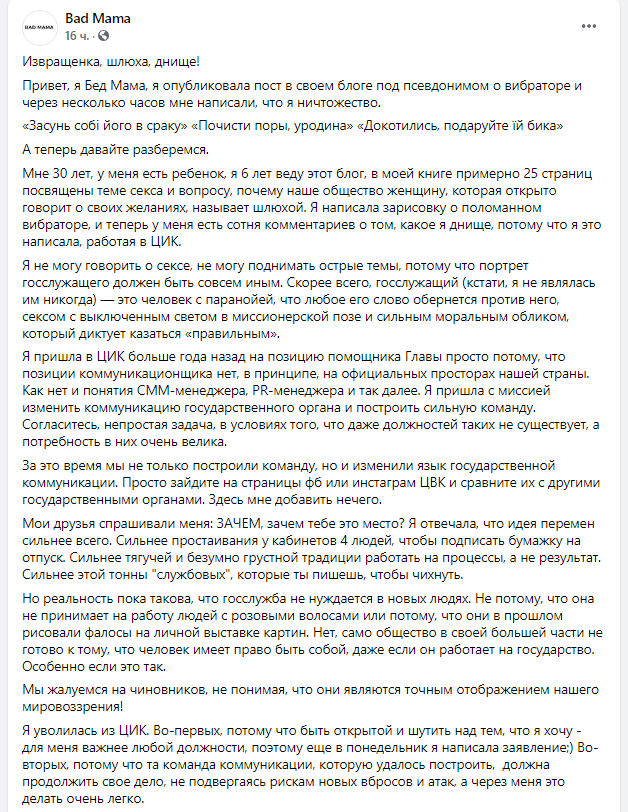 Анжела Єременко вирішила звільнитися / скріншот Анжела Єременко вирішила звільнитися / скріншот