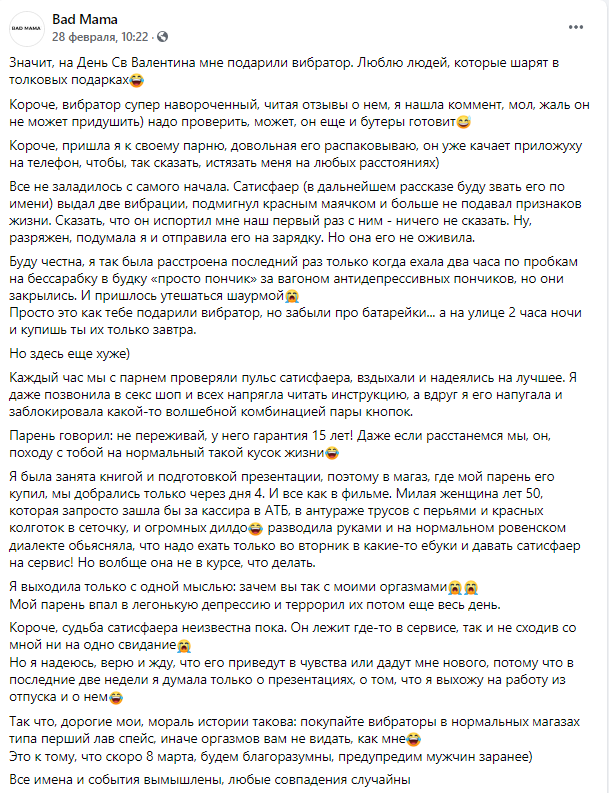 Помічниця голови ЦВК написала про вібратора / скріншот Помічниця голови ЦВК написала про вібратора / скріншот