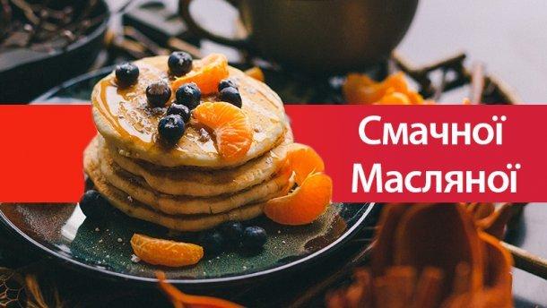 Поздравления с Масленицей / liza.ua Поздравления с Масленицей / liza.ua