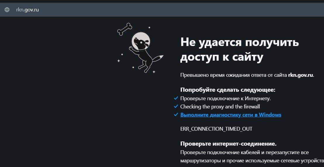 После объявления о замедлении работы Twitter сайт Роскомнадзора перестал открываться / скриншот rkn.gov.ru