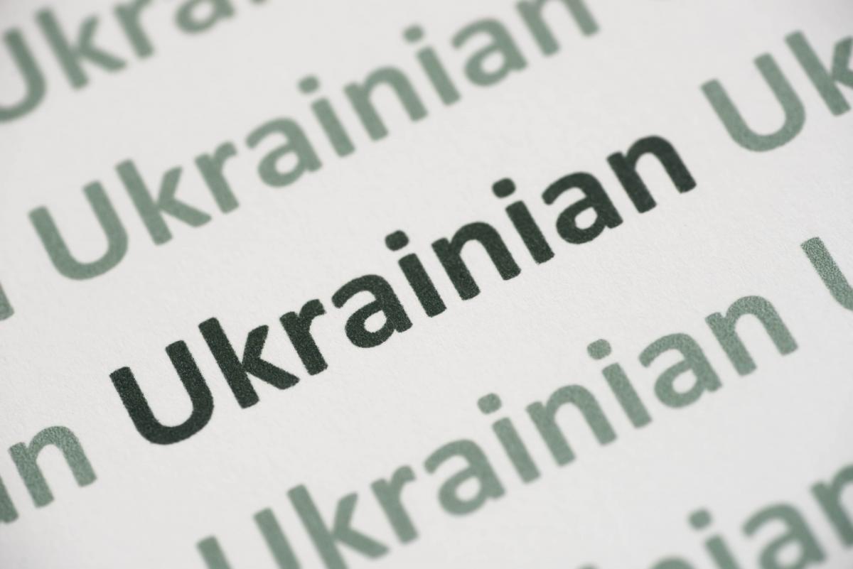 У чиновников проверят уровень владения украинским языком / фото ua.depositphotos.com