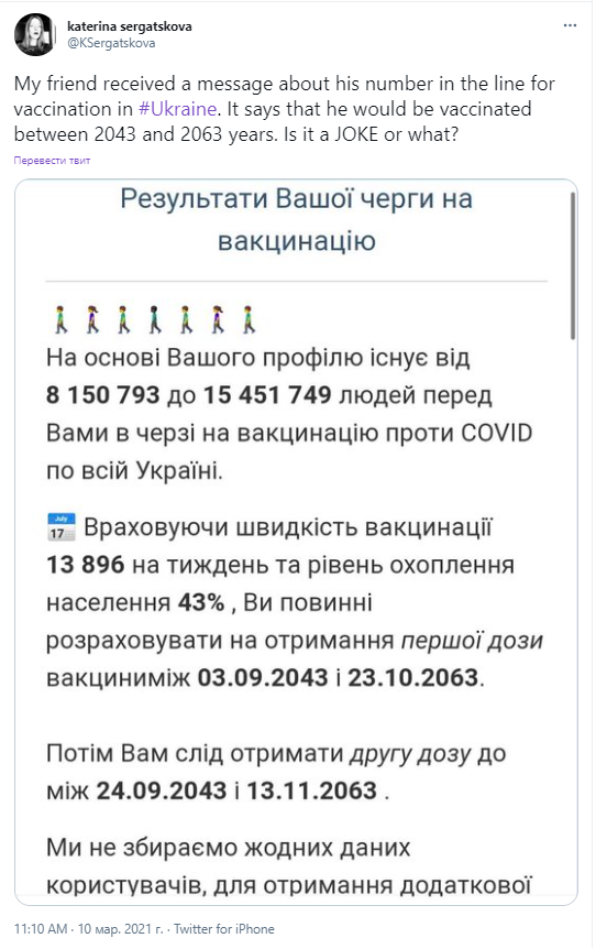 скріншот, twitter.com/KSergatskova скріншот, twitter.com/KSergatskova