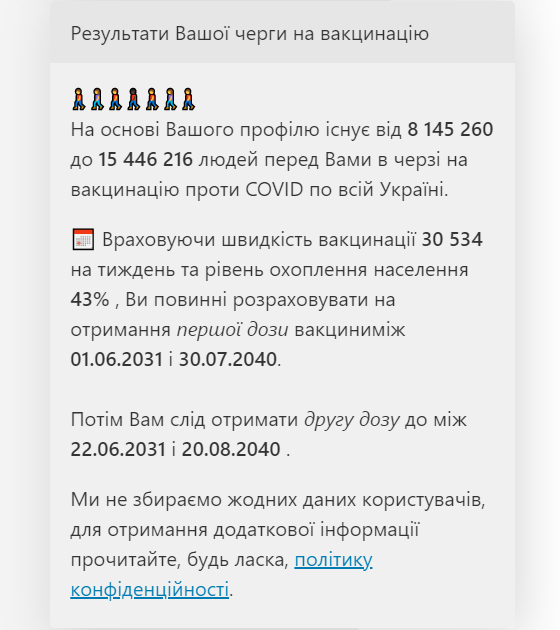 скріншот, omnicalculator.com скріншот, omnicalculator.com