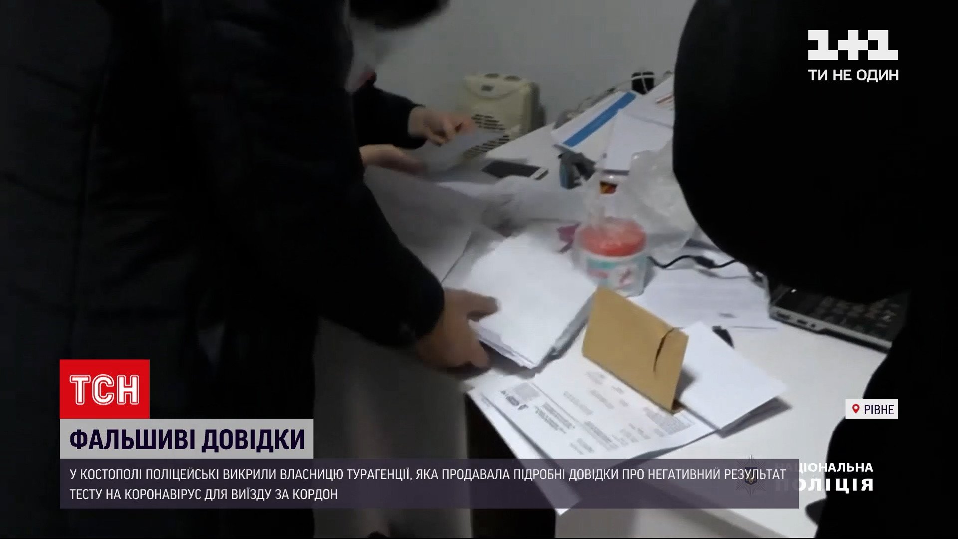 Коштувала така послуга 400-500 гривень / скріншот з відео Коштувала така послуга 400-500 гривень / скріншот з відео
