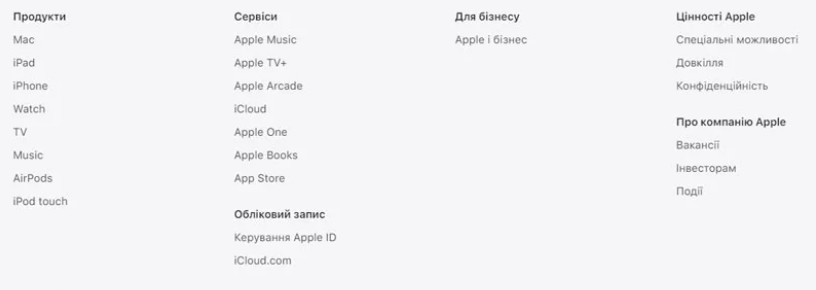 Скріншот Аpple.com/ua/ Скріншот Аpple.com/ua/