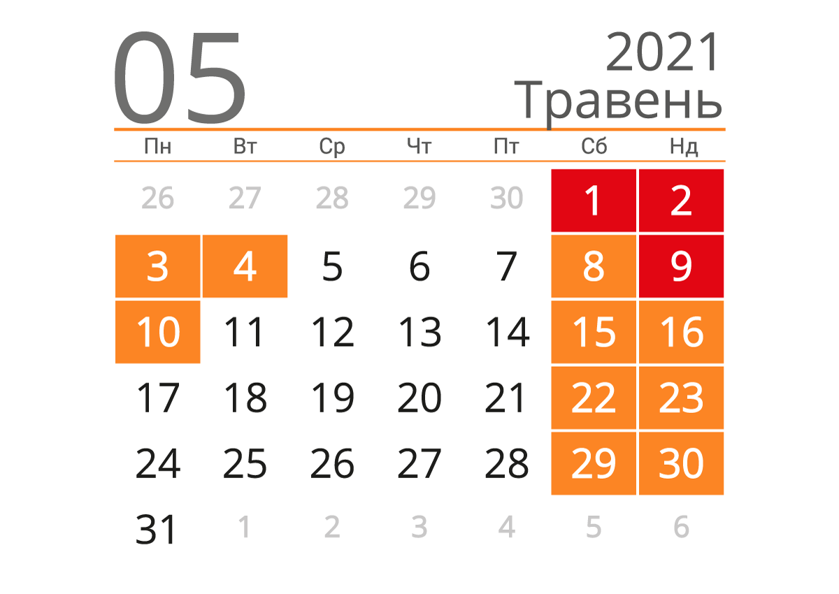 Календарь выходных на май 2021 / фото kalendari.co.ua