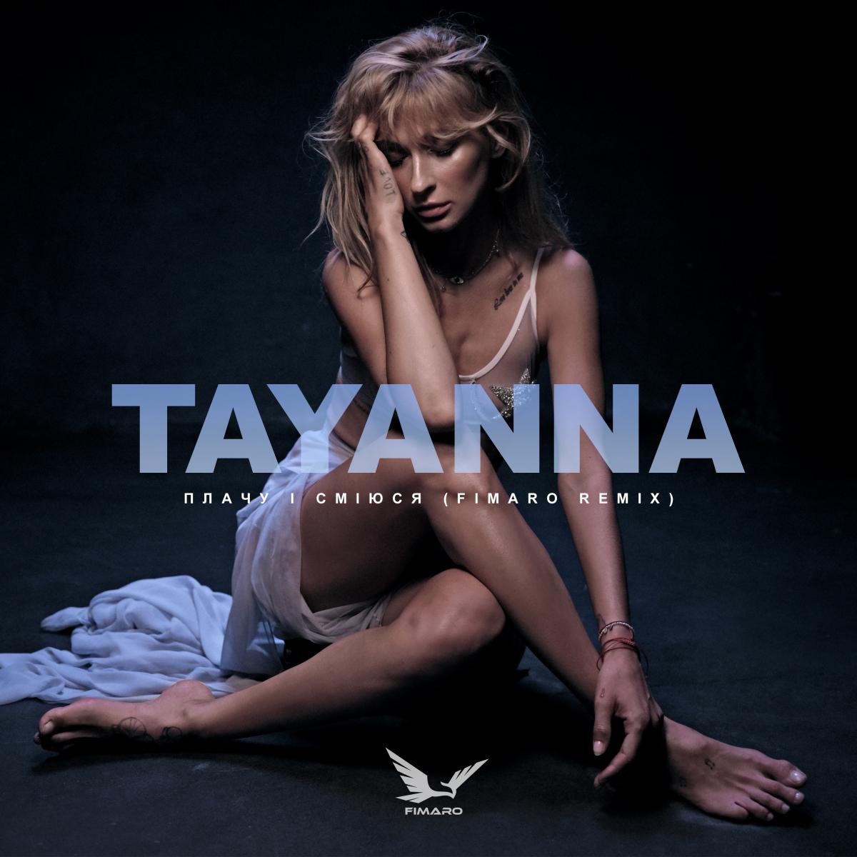 фото прес-служби Tayanna фото прес-служби Tayanna