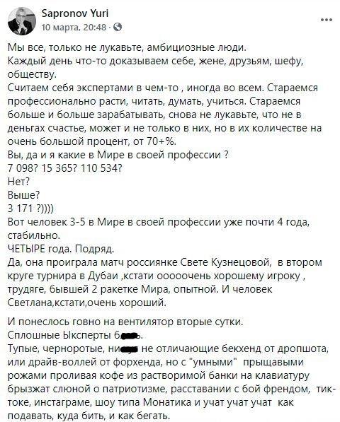 'Пішли ви нах*й': відомий український бізнесмен різко відповів критикам тенісистки Світоліної 'Пішли ви нах*й': відомий український бізнесмен різко відповів критикам тенісистки Світоліної