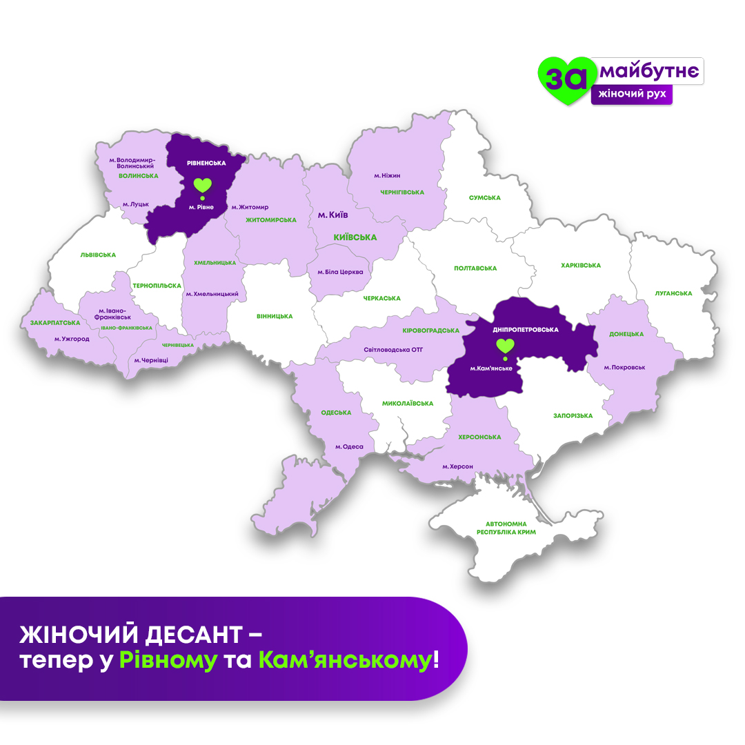 У Рівному та Кам'янському з'явилися безкоштовні курси з самооборони 'Жіночий десант' У Рівному та Кам'янському з'явилися безкоштовні курси з самооборони 'Жіночий десант'