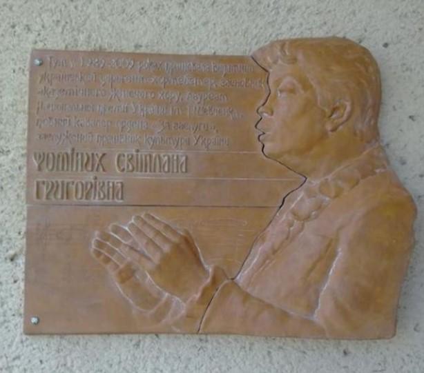 Мемориальную доску торжественно открыли 11 марта / фото Щетинина/Facebook Мемориальную доску торжественно открыли 11 марта / фото Щетинина/Facebook