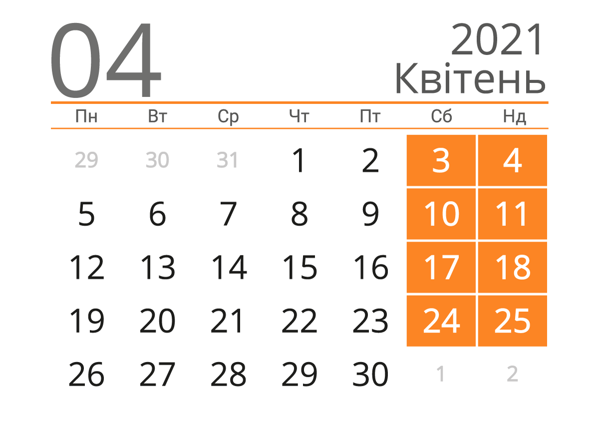 Календар вихідних на квітень 2021 / фото kalendari.co.ua