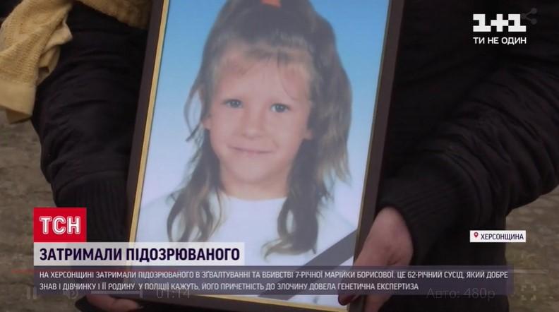 Cтали відомі подробиці страшного вбивства 7-річної дівчинки на Херсонщині / Скріншот з відео Cтали відомі подробиці страшного вбивства 7-річної дівчинки на Херсонщині / Скріншот з відео