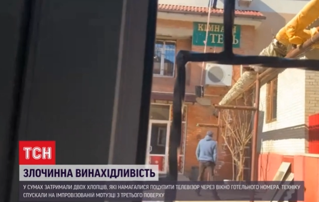 Изобретательных воров задержали / скриншот Изобретательных воров задержали / скриншот
