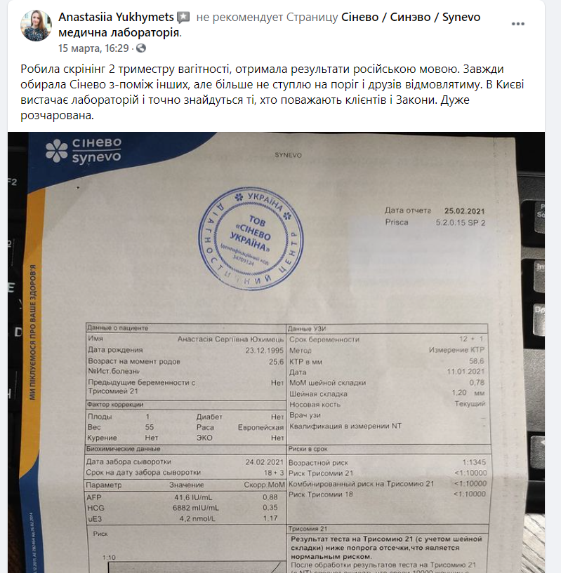 скриншот скриншот