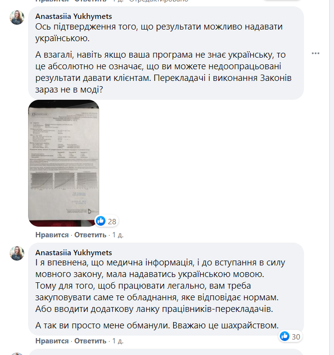 скриншот скриншот