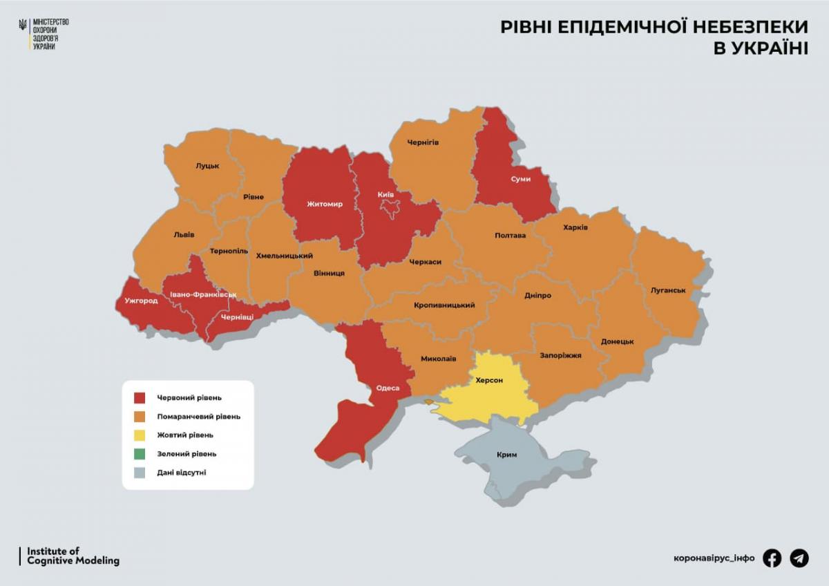 Херсонская область - единственная область в желтой зоне карантина / t.me/COVID19_Ukraine