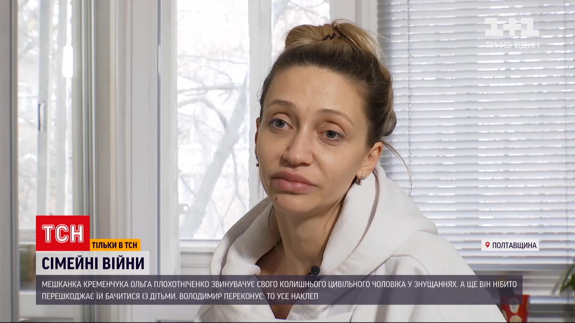 Ольга 7 років прожила з Володимиром у цивільному шлюбі / скріншот з відео Ольга 7 років прожила з Володимиром у цивільному шлюбі / скріншот з відео