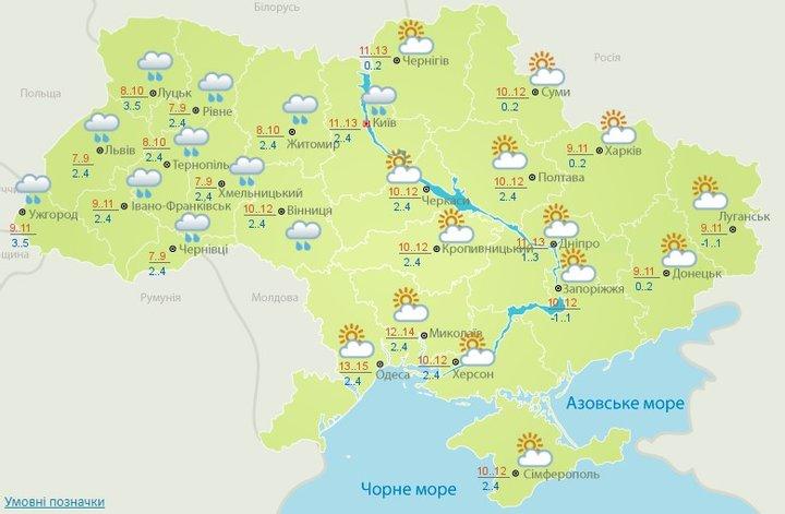 Прогноз погоди на 28 березня / дані Укргідрометцентру Прогноз погоди на 28 березня / дані Укргідрометцентру