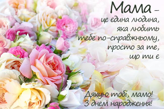 Что можно написать маме в открытке. Смотреть фото Что можно написать маме в открытке. Смотреть картинку Что можно написать маме в открытке. Картинка про Что можно написать маме в открытке. Фото Что можно написать маме в открытке