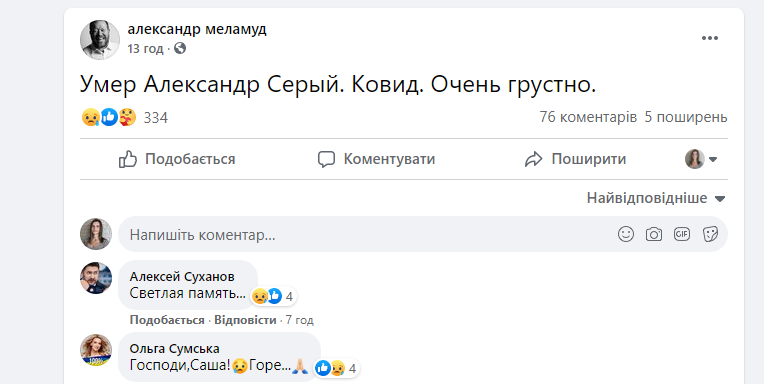 Від короновірусу помер відомий український продюсер Від короновірусу помер відомий український продюсер