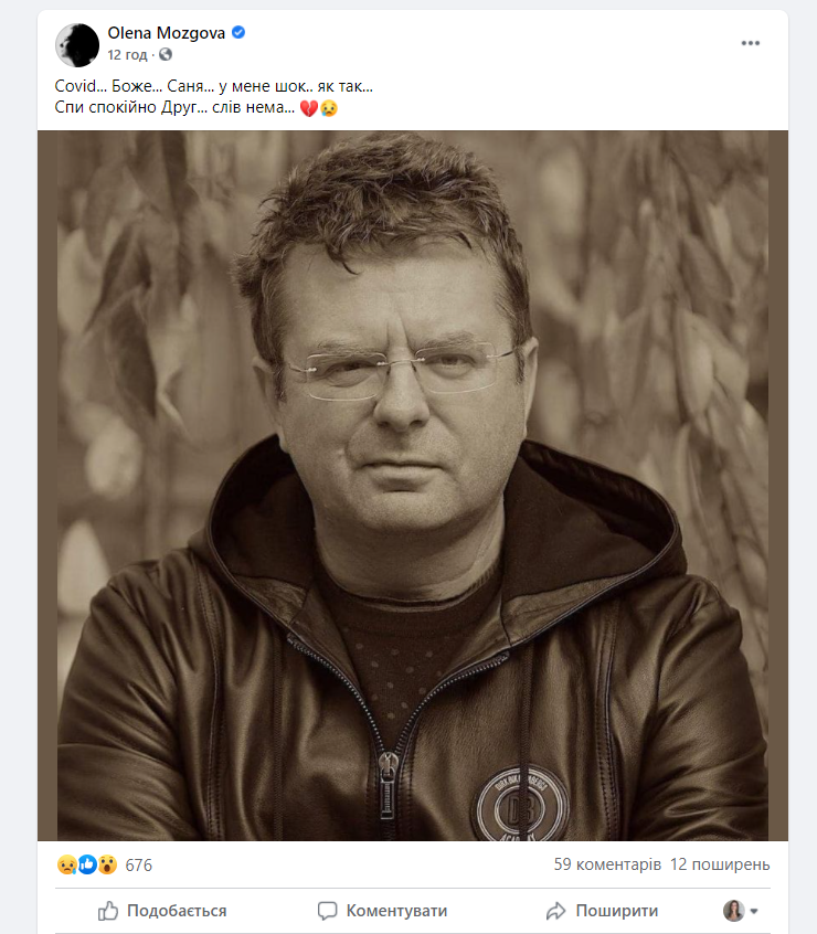 Від короновірусу помер відомий український продюсер Від короновірусу помер відомий український продюсер