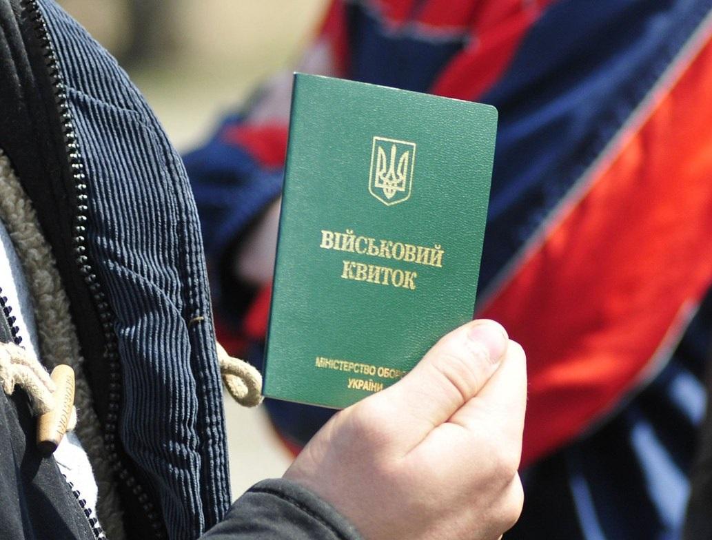 В Украине изменились правила выдачи военных билетов / фото УНИАН Алексей Иванов