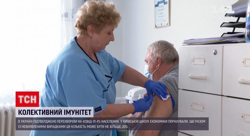 Новости Украины: населению еще далеко до приобретения коллективного иммунитета - Все новости Украины | Видеорепортаж УНИАН