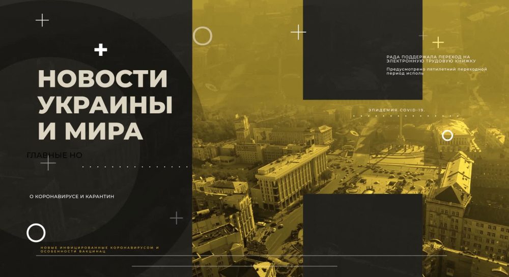 Новости Украины и мира на утро 19 марта - УНИАН - Все новости Украины | Видеорепортаж УНИАН